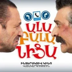 Alabalanica (FULL MOVIE)