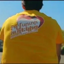 Im srti uxekic Erebuni-Yerevan 2795