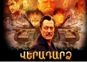 Dorians — Veradarc (telenovella)